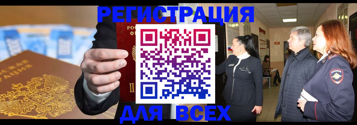прописка для кредита в Калужской области