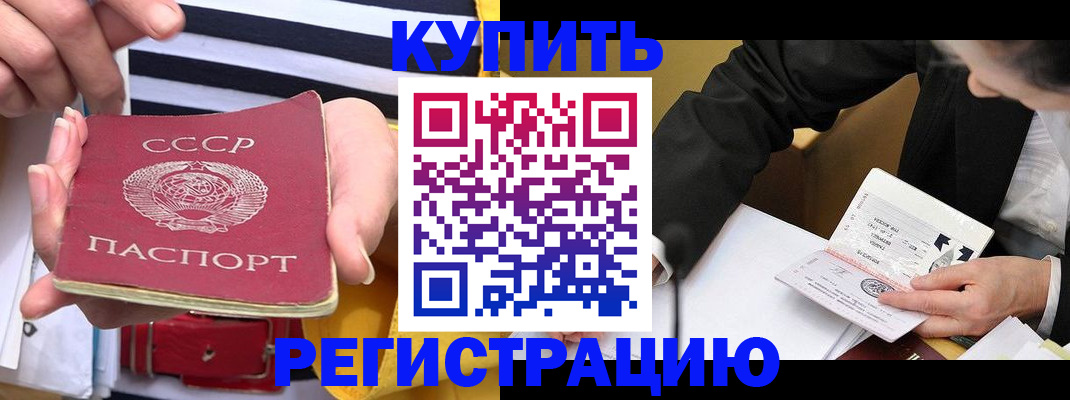 купить прописку в Калужской области