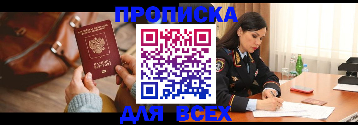 где прописаться в Калужской области