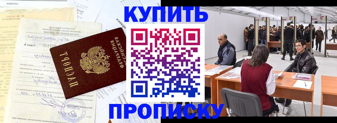 прописка ребенка в Калужской области